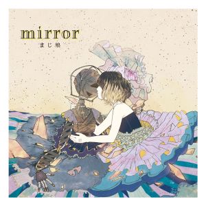 mirror通常盤