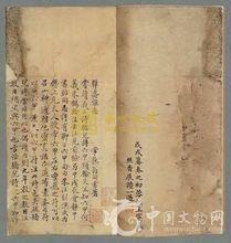 古籍版本學[研究古代圖書版本的學問]