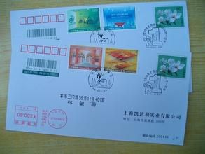 《中國與世博會》特種郵票