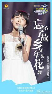 梨花又開放[《中國新聲代》邱詩晗演唱歌曲]