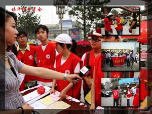 西安培華學院紅十字會