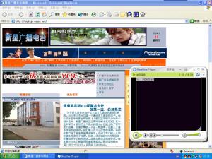 2004年元旦的時候“新星廣播網”截圖
