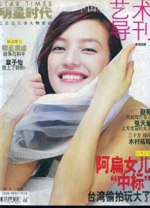 《藝術導刊》