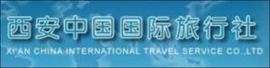 西安中國國際旅行社