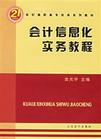 （圖）光華管理學院會計系