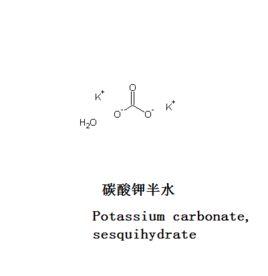 碳酸鉀半水