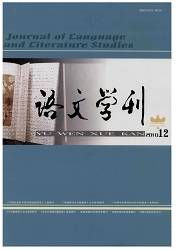 《語文學刊：高等教育版》