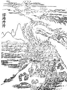 浮丘丹井圖