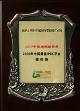 08年中國最佳IPCC平台提供商
