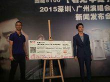 2015李健廣州演唱會