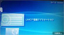 UMD登入套用