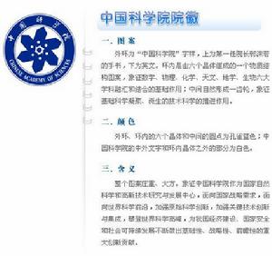 中國科學院寧波材料技術與工程研究所