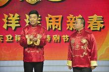 宋好、任鵬表演相聲