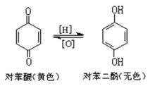 醌[有機化合物]