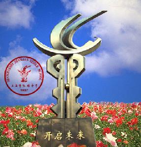 上海市張堰中學