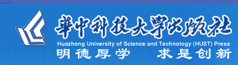 華中科技大學出版社