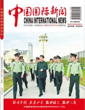 中國國際新聞雜誌社