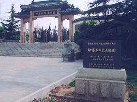 即墨烈士陵園