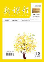 新課程雜誌