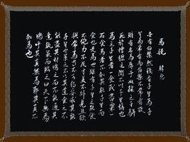 雜說[漢語詞語]