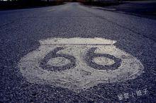 66號公路[自駕攻略與指南]