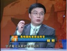 楊彬[易觀商業解決方案公司總裁]