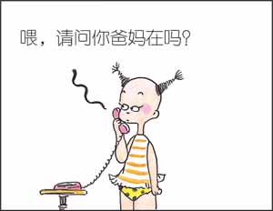 《絕對小孩》