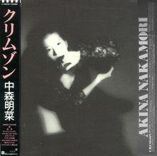 OH NO! OH YES![日本女歌手中森明菜演唱歌曲]