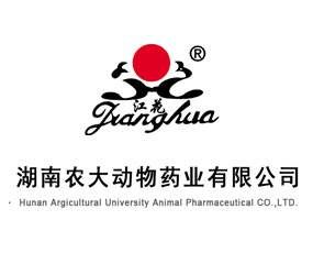 湖南農大動物藥業有限公司