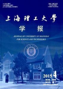 上海理工大學學報