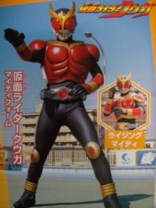 假面騎士KUUGA