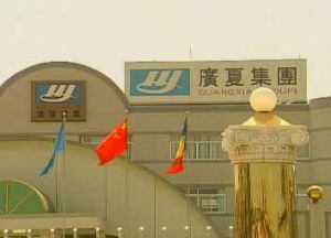 ST銀廣夏 ST銀廣夏