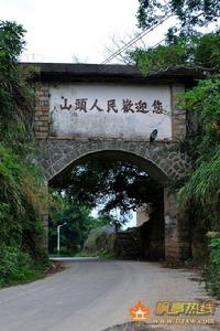 楓亭山頭村