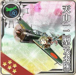 天山式艦上攻擊機一二型(友永隊)