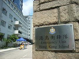 衝鋒隊[香港警察部門]