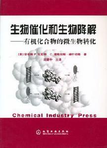 生物催化和生物降解——有機化合物的微生物轉化