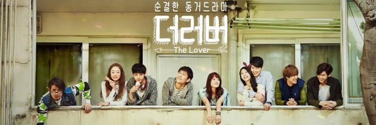 the lover[韓國2015年金泰恩導演電視劇]