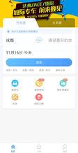 糰子出行APP