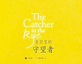 The Catcher in the Rye