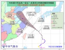 颱風安比預報圖（7月21日10時發布）