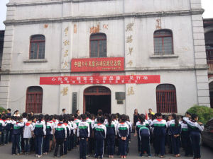 中國少年兒童運動安源紀念館