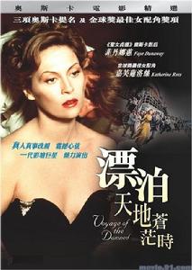 《苦海餘生》Voyage of the Damned ( 1976 )海報