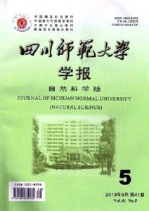 四川師範大學學報（自然科學版）