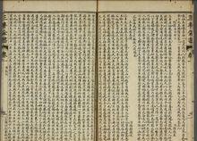 張三豐全書