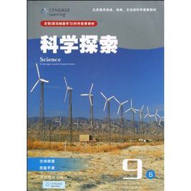 科學探索：空間探索技能手冊