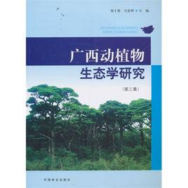 野生動物與自然保護區管理專業