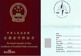 中國註冊會計師鑑證業務基本準則