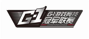 G1冠軍聯賽