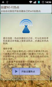 wifi無線控制台