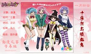 《十字架和吸血鬼》 《十字架和吸血鬼》